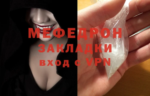 мефедрон мука Ельня